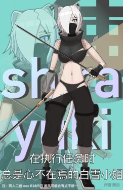 [ahbai]  Snow White, always absent-minded when carrying out tasks 44p