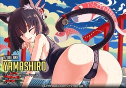 [hmongt] Yamashiro 2019
