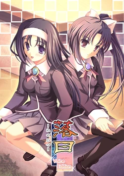 [Nonono Tsuushin] Rakujitsu - Voice Edition