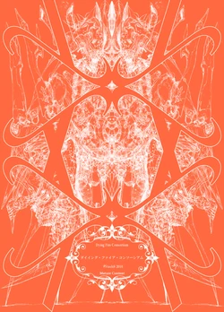 [Decay techS (Megrim Haruyo)] Dying Fire Consortium [Digital]