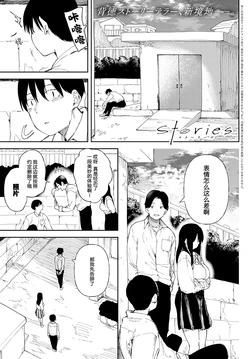 [Doemutan] Stories (COMIC Anthurium 2022-10) [Chinese] [路凝安个人汉化] [Digital]