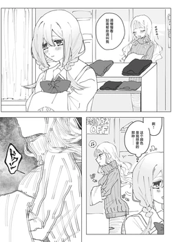 [Chi_baku_] 女孩子被附身后自慰[Chinese][汉化]