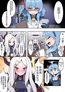 [Zeroku] しょうがないんだよ.. (Blue Archive)