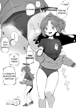 [Suruga Kuroitsu] Yuuka (Taisoufuku) to Echichi | 유우카 (체육복) 와 야한짓(Blue Archive) [Korean]