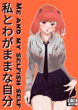 [Meguki_002] Watashi to Wagamama na Jibun | Me and my selfish self [English]