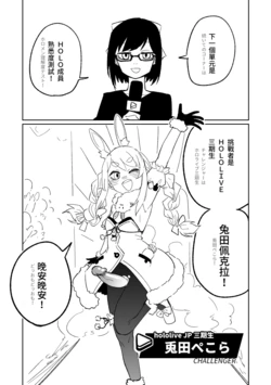 [Hightway 420] HoloMen Rikaido Test (Hololive) [Chinese, Japanese] [Decensored]