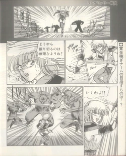 [Nakamura Harukati] Langrisser Gaiden - Trap of the Treasure