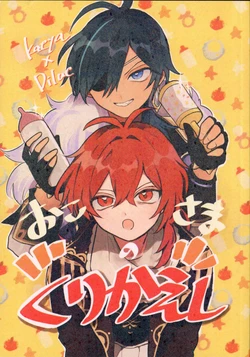 [kasagi] 变回小祖宗了 (Genshin Impact) [Chinese] [嘟嘟莲小灯草幼稚园汉化组]