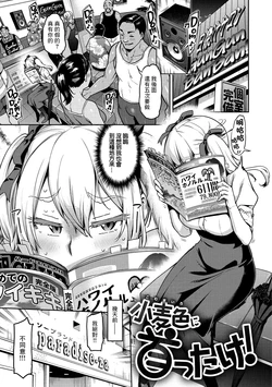 [Dam] Komugiiro ni Kubittake! (Anarchy Girl!!!) [Chinese] [Digital]