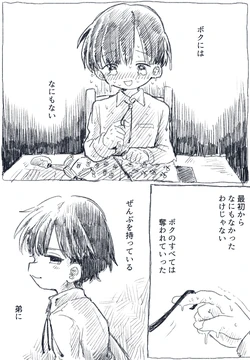 [Oidzuka] Noroi Ai Kyoudai