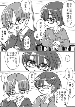 [Oidzuka] Shinjuu BL Series 2-tsu