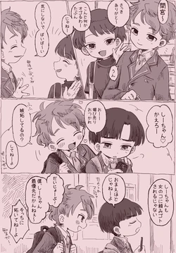 [Oidzuka] Menou to Tadashi