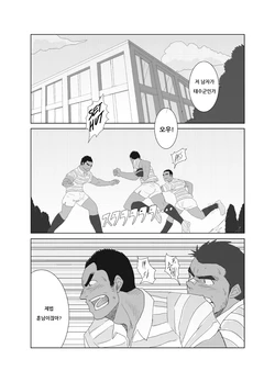 [Mousou Wakusei (Moritake)] Model nante Zettai Yaranai!! | 모델 따위 절대 안 해!! [Korean] [Digital]