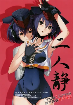 (Gunreibu Shuho Reiwa Gonen Fuyu) [blue+α (Ifuji Shinsen)] Futari Sizuka (Kantai Collection -KanColle-) [Chinese] [Angiris Council漢化组]