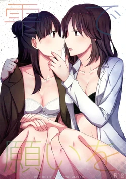 (C99) [434 Not Found (isya)] Shizuku de Negai o | A wish on a droplet (BLUE REFLECTION TIE) [English] [SGT]