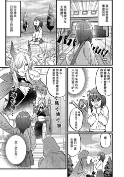 [Maru/ Akagi Ren-ya] i sekai tensei shitara ryūō no hanayome ni… nihon no chi 〇 Po de Naka to kuri o… | 转生异世界后成为龙王的新娘…两根小鸡鸡刺激着里面和小豆豆… (Jingai danshi to kōbi sekkusu `kon'na kaikan… shiranai…! Mata… Iku… ~tsu') [Chinese] [莉赛特汉化组]