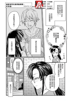 [Naru se Makoto] amayakashina kare ni torotoro ni sa rete… shiawase! | 被甜宠男友搞得黏糊糊…好幸福！ (Warui otoko ni daka retara… kairaku no wana kara nogare rarenai 4) [Chinese] [莉赛特汉化组]