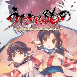 utawarerumono prelude to the fallen
