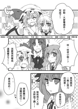 [yuuta]touhou youjokajūsha goudoushi (touhou project)[Chinese][digital][AFR漢化組]