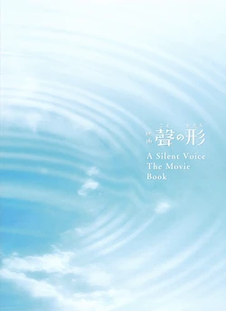 Koe no Katachi BD Scans + Booklet