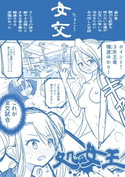 [Yorutake] Virgin Queen Summary Ch. 1-50