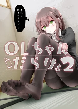 [Usotsukiya (Oouso)] OL-chan Darakeru 2 [Digital]