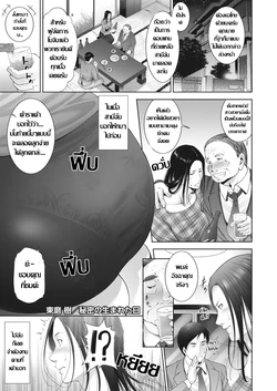 [Touma Itsuki] Himitsu no Umaretahi | เมื่อความลับบังเกิด (COMIC HOTMiLK Koime Vol. 32) [Thai ภาษาไทย] [Digital]