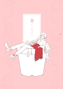 [Tamaya (Daruma)] Haru Yo, Konaide (Mahoutsukai no Yakusoku) [Digital]