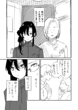 [Chanja Kojiki] Tochuu Keika 2