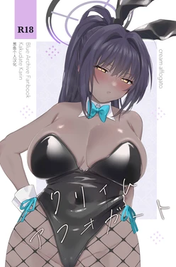 [Seishuku Shinsho (Kitabane Saiga)] Cream Affogato (Blue Archive) [Chinese] [葱鱼个人汉化] [Digital]