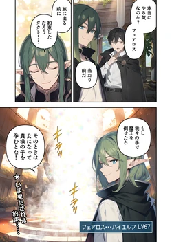 [Hitsuji Bokujou (Hitsuji)] Nyotaika Elf Hime wa Yuusha no Ko o Haramitai [AI Generated]