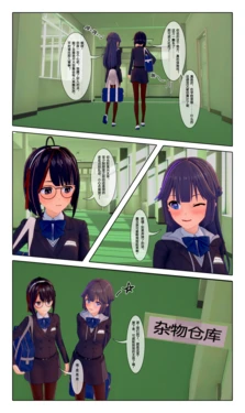 [Pixiv] 墨玉Neko - 特殊的社团活动 (Pixiv ID 7614011)