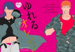 [ICHOR. (Roji)] Yureru Orange (Hypnosis Mic) [Digital]