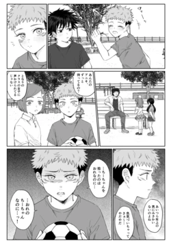 [Chikage] Kagerou no Kanegoto - Gojitsudan (Jujutsu Kaisen) [Digital]