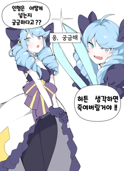 [Wang0424] 그웬 다루기 (League of Legends) [Korean]