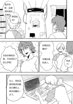 [kawaideska] Ready Player One Gone Wrong [Chinese] [hz个人翻译]