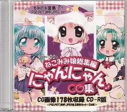 [PPM (Mominoha)] Nekomimi Meusume Soushuuhen 97-00-nen Nyan-nyan CG-Shuu Mominoha Gashuu 24 (Various)