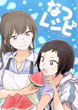 (C82) [Yaneura Shuppankyoku (Various)] Natsu Recipe (Okujou no Yurirei-san)