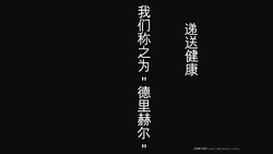 [Aomizuan (Shimantogawa, Niyasuke)] DeliHeal de Mitsuketa Do-M Tenshi 2 [Chinese]