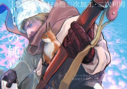 [Densuke (Nakamura Mami)] Risu no Junshin (Golden Kamuy) [Digital]