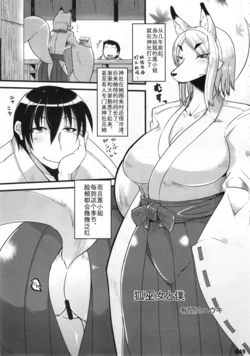 (C81) [Mayoineko (Various)] Kemokko Lovers 2 (P48-P51) [Chinese] [zc2333]
