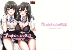 (C101) [INFINITY DRIVE (Kyougoku Shin)] Maelstrom Double (Kantai Collection -KanColle-)