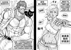 [BB (Baalbuddy)] Giga-Chaid (Hi-Fi Rush) [Chinese]