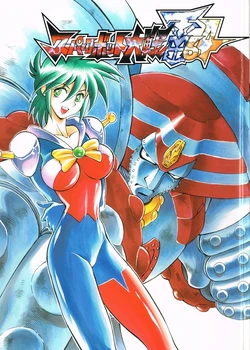 Super Robot Taisen Ikazuchi 64