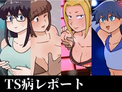[Yude Fry Teishoku] TS-byou Report