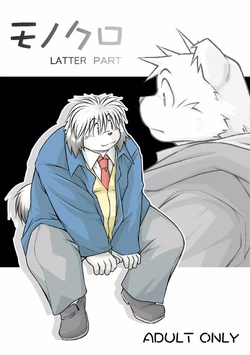 (C73) [Animalism (Takagi Kyou)] Monochro LATTER PART [Korean] [Digital]