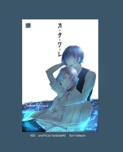 [Out (Rokkyun)] Ka-ta-wa-re (Bungou Stray Dogs) [Digital]
