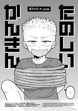 [Calorie Free Pudding (Chawako)] Tanoshii Kankin (The Simpsons) [Digital]