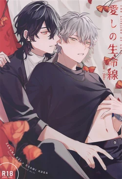 (Wagahai no Inu de Aru 6) [tourou (Yako)] Itoshi no Seimeisenen - The Lifeline of Love (Ensemble Stars!)