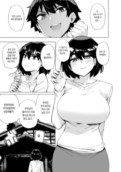 [wakamaker (wakamesan)] Netorimura (Zero) [Korean]